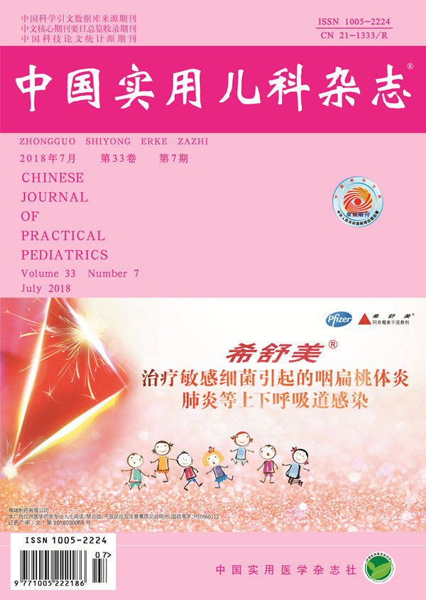 实用儿科_600.jpg 实用儿科_600.jpg
