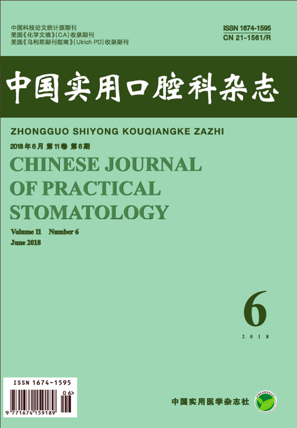 实用口腔-600.png
