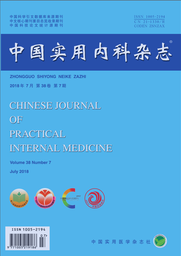 中国实用内科.png