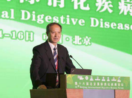 第十六届北京国际消化疾病论坛-新闻稿 - v1.1693_副本.png