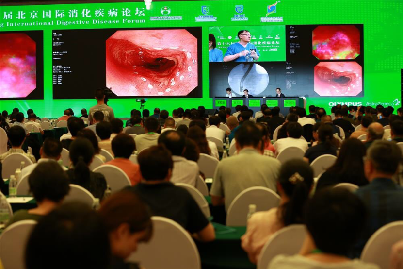 第十六届北京国际消化疾病论坛-新闻稿 - v1.11722.png