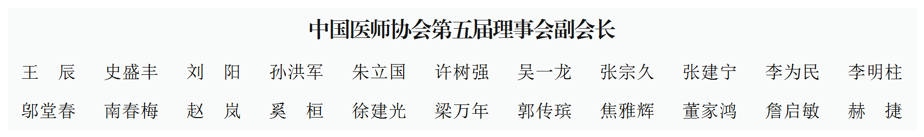 副会长-36k.png